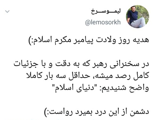 رهبر انقلاب: اهانت به پیامبر نشان‌دهنده ذات ظلمانی تمدن غرب است