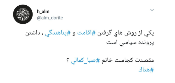 واکنش شدید کاربران به هتاکی یک بازیگر به امام حسین(ع)