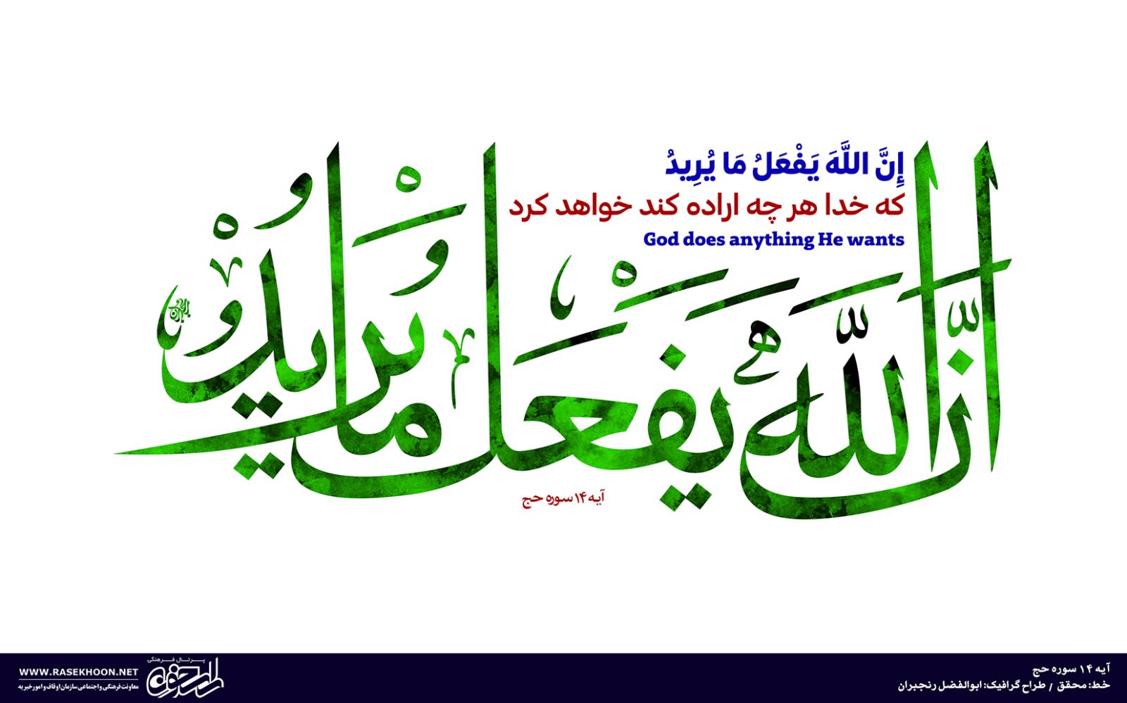آثار قرآنی ابوالفضل رنجبران ویژه ماه شعبان