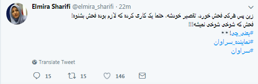 واکنش توییتری کاربران به درگیری لفظی نماینده سراوان با کارمند گمرک