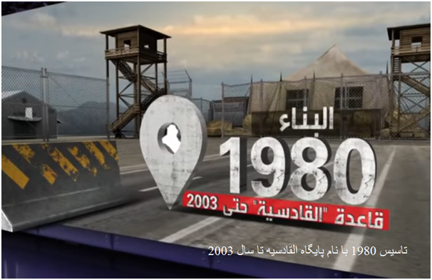 پایگاه آمریکایی عین الاسد و اهمیت انتخابش برای گام اول انتقام سخت ایران