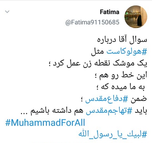 پیام رهبر معظم انقلاب به جوانان فرانسه با واکنش کاربران همراه شد