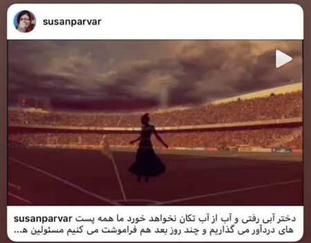ماجرای «دختر آبی»