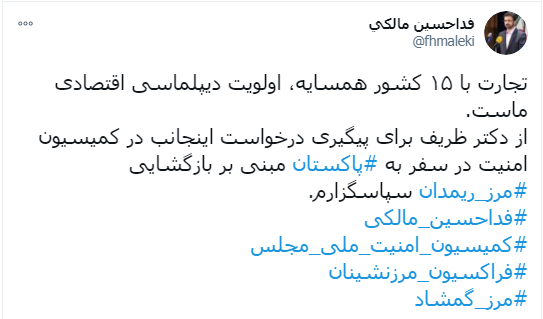 پایانه مرزی ریمدان و ظرفیت های تجاری گذرگاه