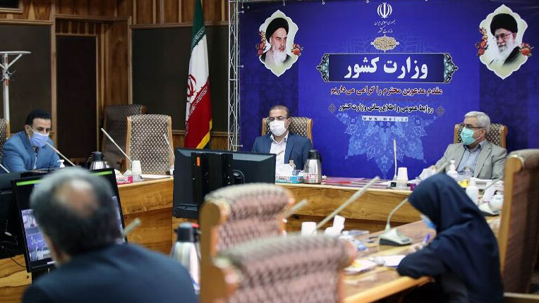 آخرین اخبار ویژه انتخابات 1400 را در این خبر دنبال کنید