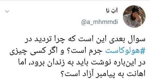 پیام رهبر معظم انقلاب به جوانان فرانسه با واکنش کاربران همراه شد