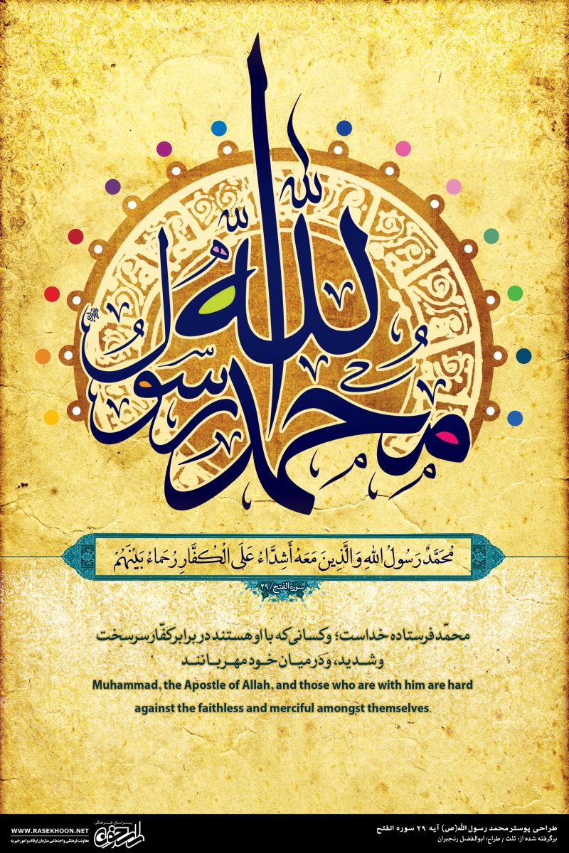 ابوالفضل رنجبران (آیه گرافی)