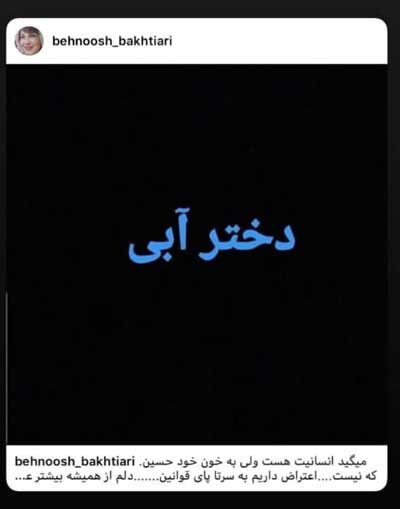 ماجرای «دختر آبی»