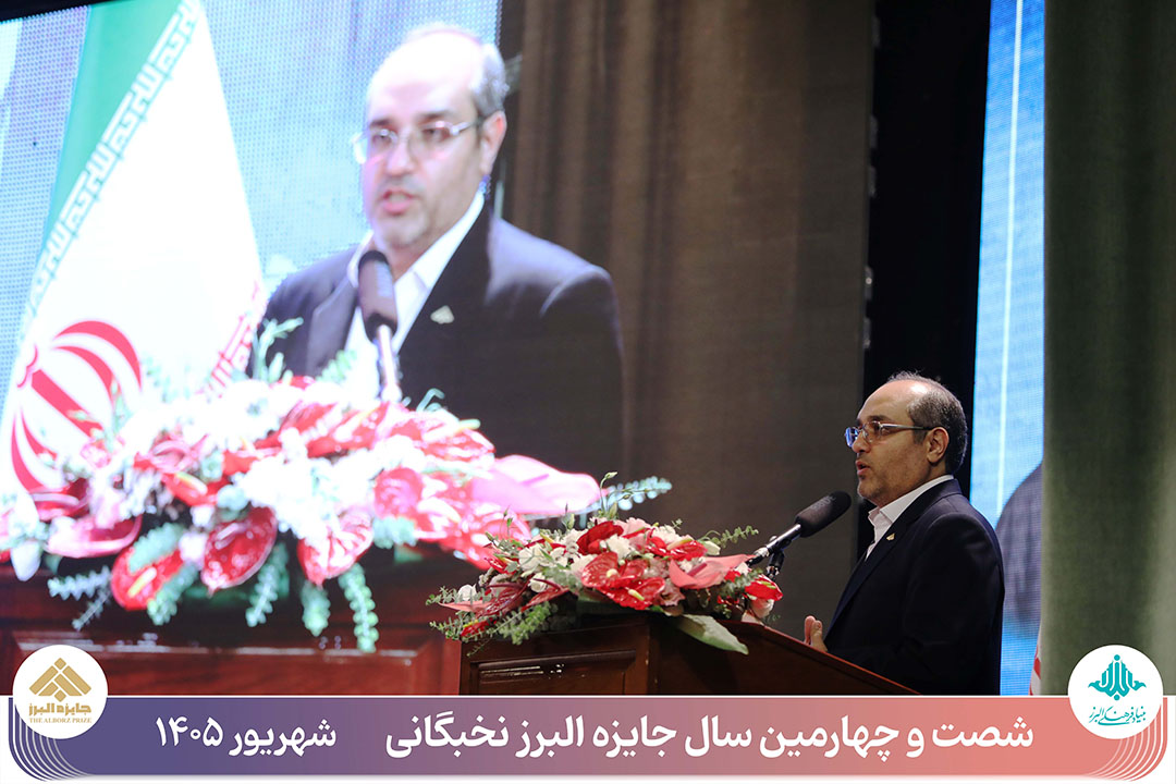 تجلیل از ۵۸ نخبه علمی کشور در شصت‌وچهارمین جایزه البرز