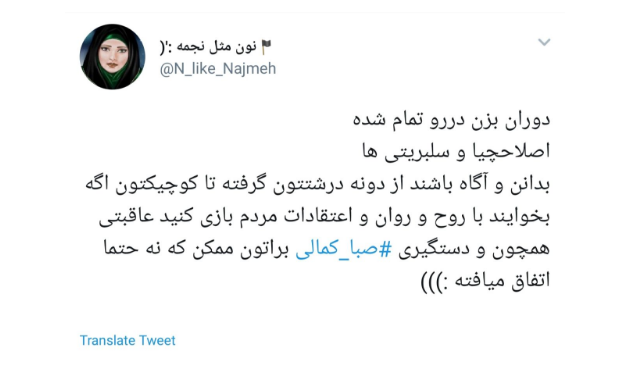 واکنش شدید کاربران به هتاکی یک بازیگر به امام حسین(ع)