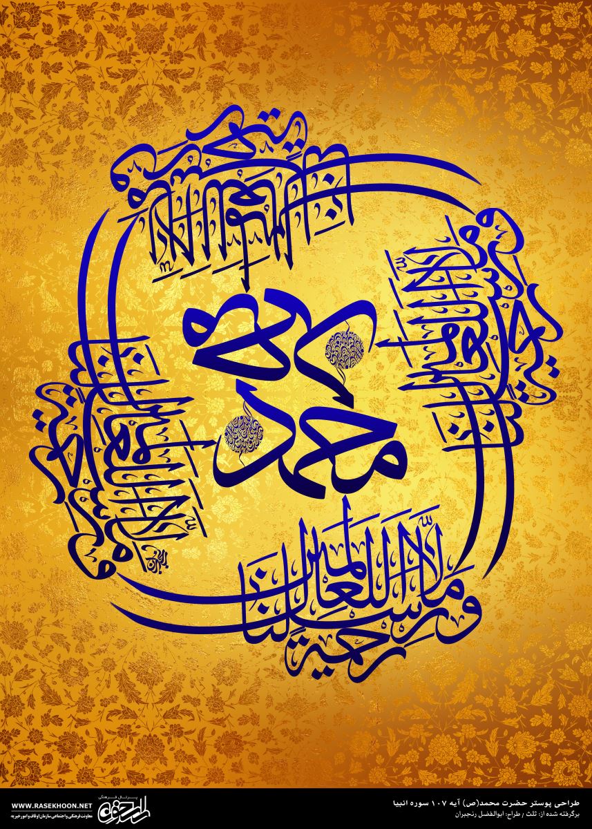 ابوالفضل رنجبران (آیه گرافی)