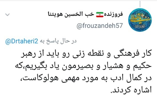 پیام رهبر معظم انقلاب به جوانان فرانسه با واکنش کاربران همراه شد