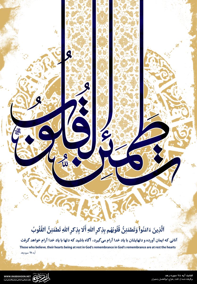 ابوالفضل رنجبران (آیه گرافی)