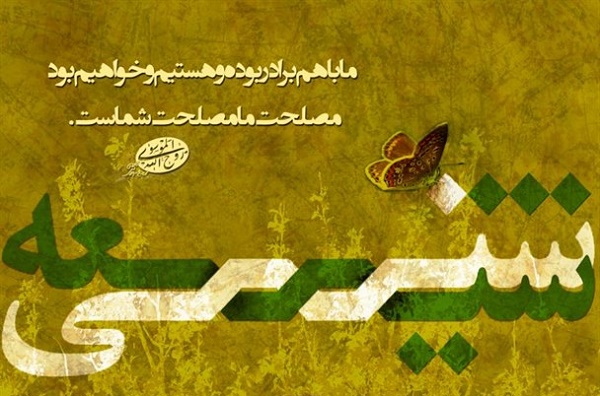 چالشهای درونی همگرایی و وحدت جهان اسلام