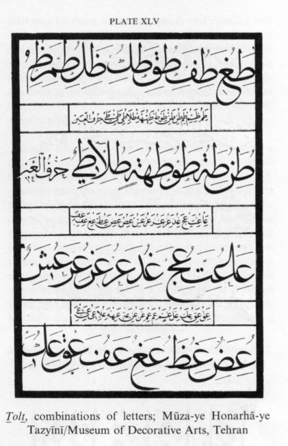 خطّ ثلث