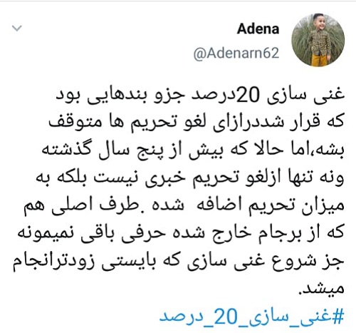 آغاز غنی سازی اورانیوم 20 درصد/ ایران با غنی سازی ۲۰ درصدی به دنبال چیست؟