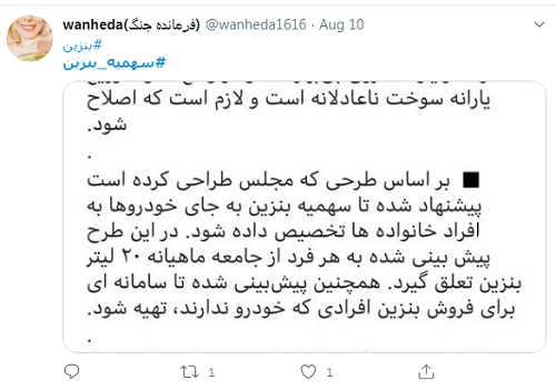 سهمیه بندی جدید بنزین| تغییر سهمیه از خودرو به خانوار/ آیا یک خطای تاریخی دیگر در راه است؟