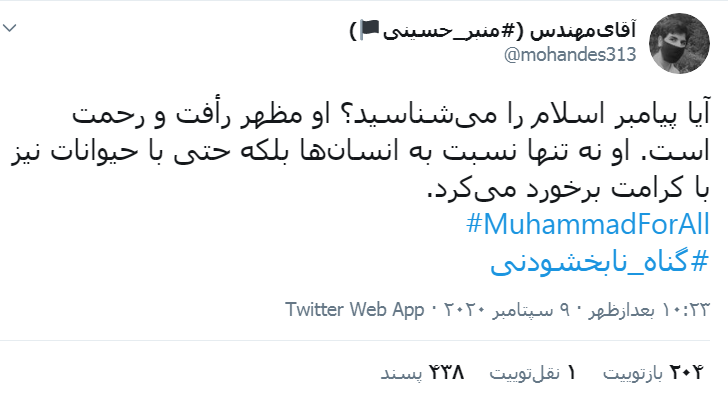 پشت پرده اهانت نشریه «شارلی ابدو» فرانسه به ساحت مقدس پیامبر اکرم (ص)