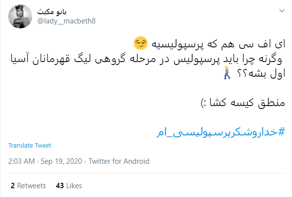 لیگ قهرمانان آسیا| برد پرسپولیس، باخت سپاهان / نگاهی آماری به دیدارها