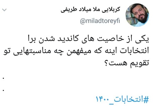 چهارمین روز ثبت‌نام ریاست‌جمهوری| چهره‌های شاخص امروز هم نیامدند