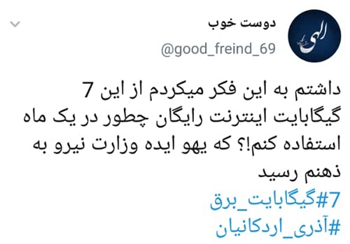 ماجرای بسته‌های اینترنت رایگان انتخاباتی چیست؟+ مراحل ثبت نام