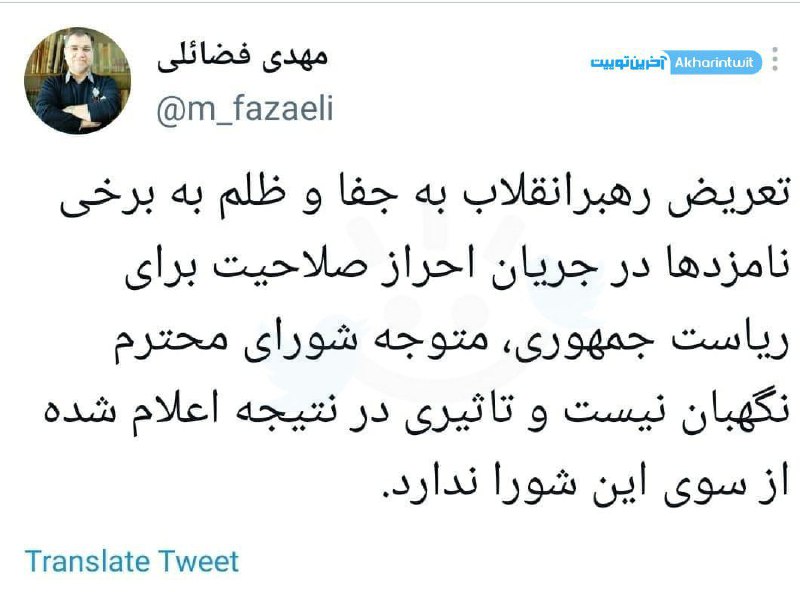 آخرین اخبار ویژه انتخابات 1400 را در این خبر دنبال کنید