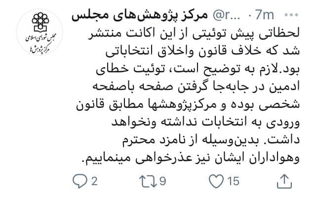 مناظره دوم انتخابات ریاست جمهوری 1400 | موضوع مناظره: فرهنگی، اجتماعی