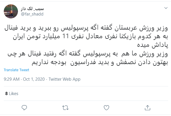 تاریخ‌ سازی پرسپولیس در لیگ قهرمانان / وعده پاداش میلیاردی به النصر برای شکست سرخ پوشان