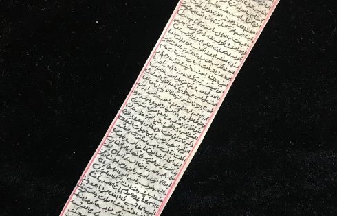 آداب ، خواص و تهیه حرز امام جواد علیه السلام