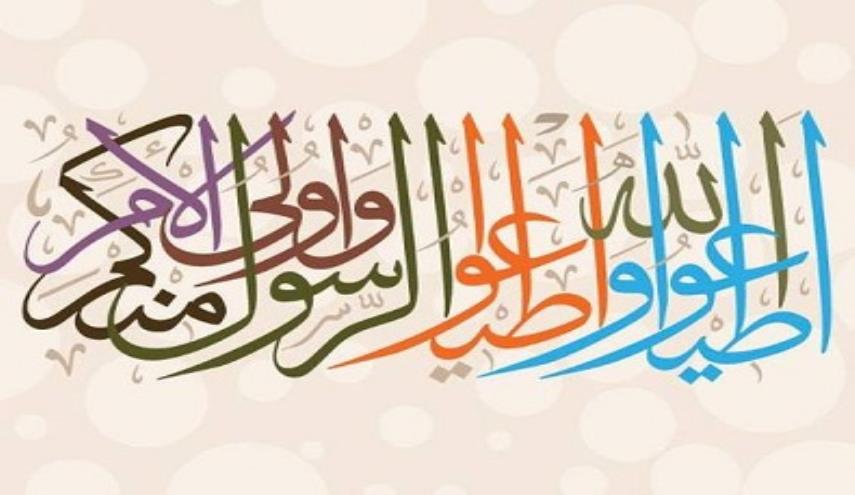ولایت پذیری حضرت ابوالفضل(ع) با نگاهی به آیه 59 سوره نساء