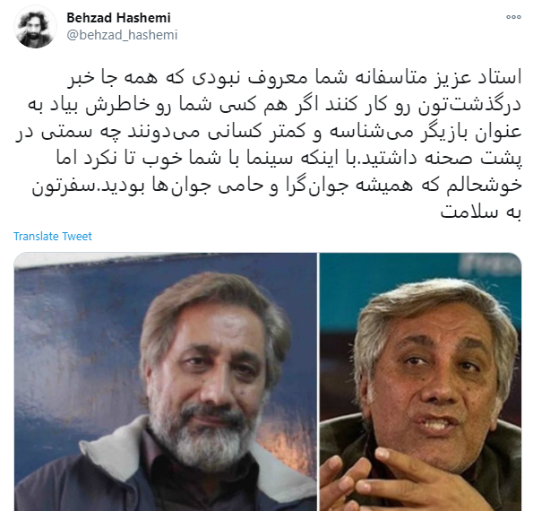 عزت الله جامعی ندوشن درگذشت / نگاهی گذرا به زندگی این هنرمند معلم