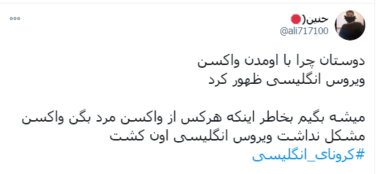 وحشت جهان از کرونای انگلیسی / آیا لندن پنهانکاری کرد؟