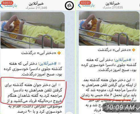 ماجرای «دختر آبی»