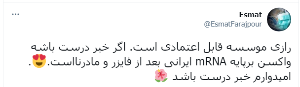 آغاز کارآزمایی بالینی اولین واکسن نوترکیب کرونا در کشور / واکسن های توترکیب چه واکسنهایی هستند؟