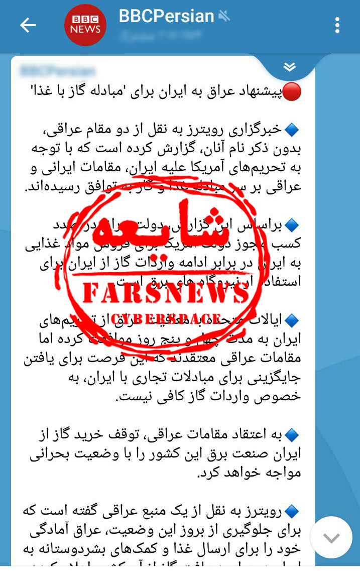 شایعه فروش نفت در برابر دریافت غذا صحت ندارد!