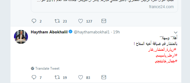 اعتراض‌ها به سفر «محمدبن‌سلمان» به مصر/ کاربران هشتگ «سفر ارّه، مایه ننگه» داغ کردند