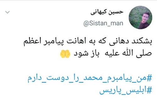 پیام رهبر معظم انقلاب به جوانان فرانسه با واکنش کاربران همراه شد