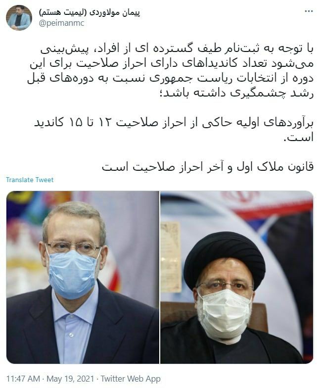 آخرین اخبار ویژه انتخابات 1400 را در این خبر دنبال کنید