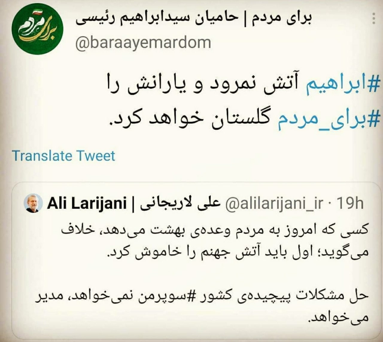 آخرین اخبار ویژه انتخابات 1400 را در این خبر دنبال کنید