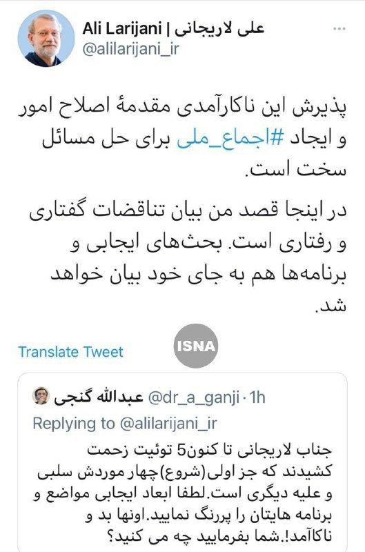 آخرین اخبار ویژه انتخابات 1400 را در این خبر دنبال کنید