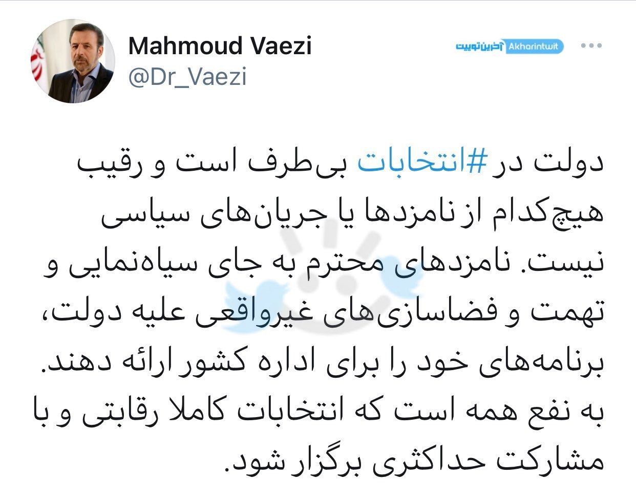 آخرین اخبار ویژه انتخابات 1400 را در این خبر دنبال کنید