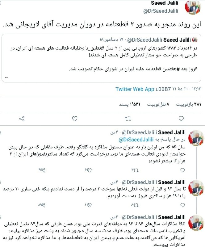 آخرین اخبار ویژه انتخابات 1400 را در این خبر دنبال کنید