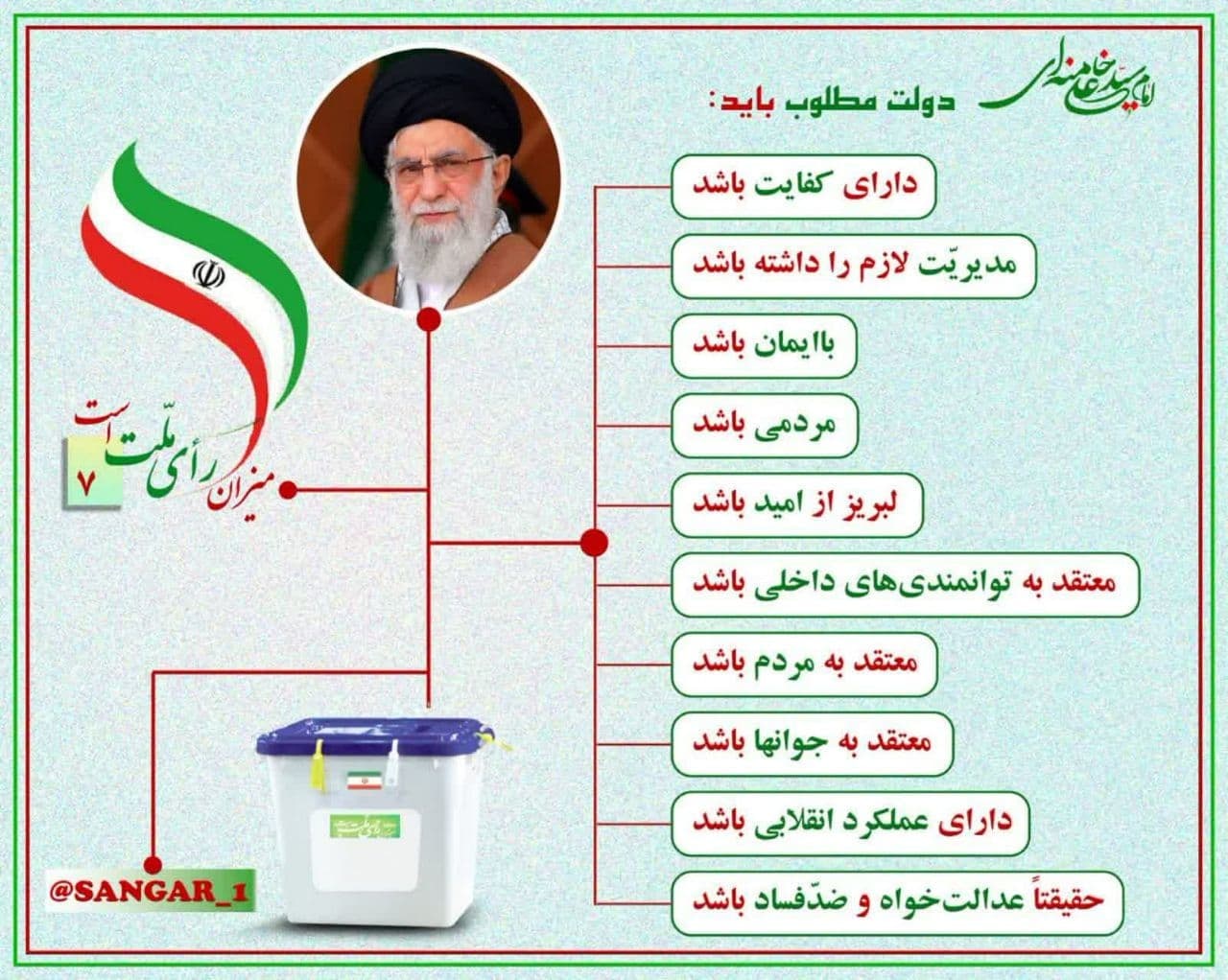 آخرین اخبار ویژه انتخابات 1400 را در این خبر دنبال کنید