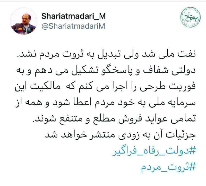 آخرین اخبار ویژه انتخابات 1400 را در این خبر دنبال کنید