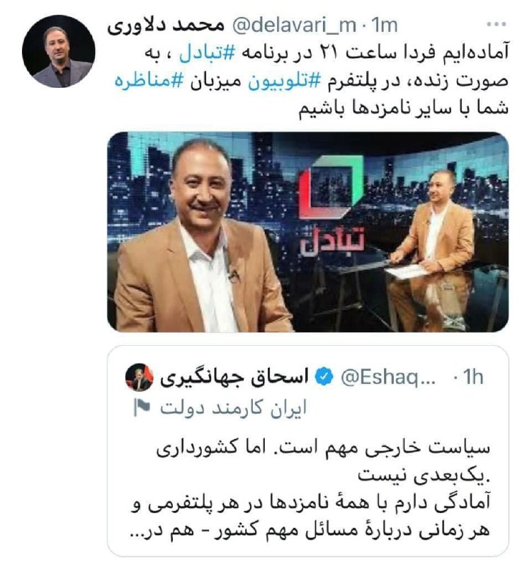 آخرین اخبار ویژه انتخابات 1400 را در این خبر دنبال کنید