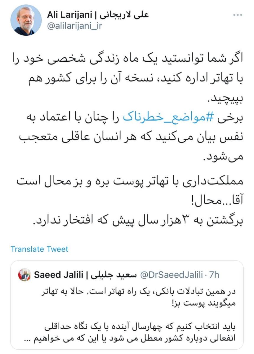 آخرین اخبار ویژه انتخابات 1400 را در این خبر دنبال کنید