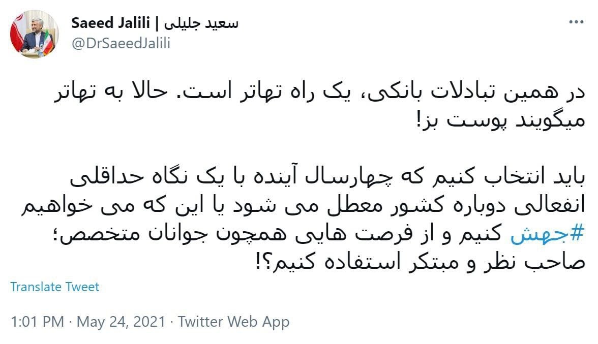 آخرین اخبار ویژه انتخابات 1400 را در این خبر دنبال کنید