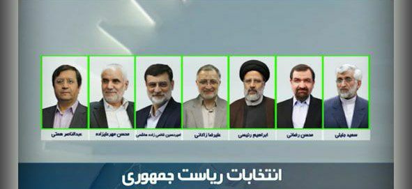 آخرین اخبار ویژه انتخابات 1400 را در این خبر دنبال کنید