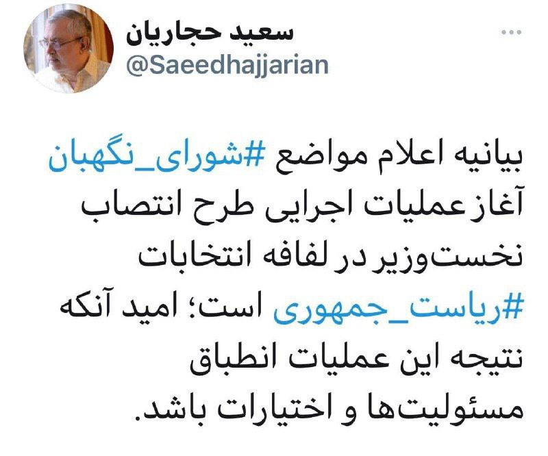 آخرین اخبار ویژه انتخابات 1400 را در این خبر دنبال کنید