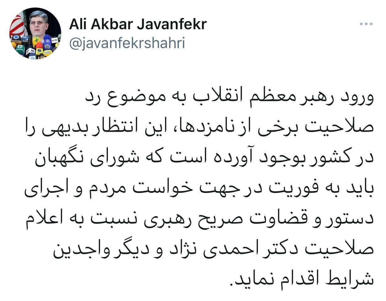 آخرین اخبار ویژه انتخابات 1400 را در این خبر دنبال کنید